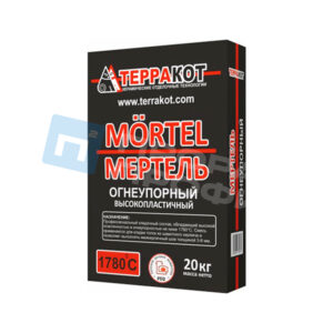 Кладочная смесь ТЕРРАКОТ Мертель огнеупорная (20 кг)