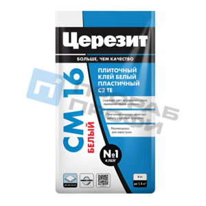 Клей для плитки ЦЕРЕЗИТ CM 16 белый для мозаики и мрамора C2TЕ (5 кг)